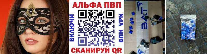 Alpha-PVP крисы CK  дарнет шоп  Рошаль 