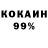 Cocaine VHQ Kiraas