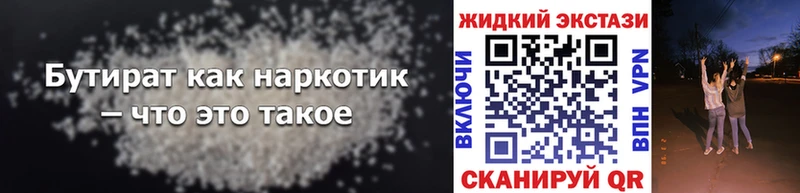 купить наркоту Рошаль Бутират BDO