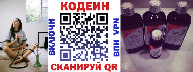 Codein Purple Drank  Рошаль 