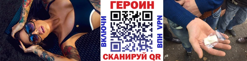 магазин продажи наркотиков  Рошаль  mega   Героин афганец 