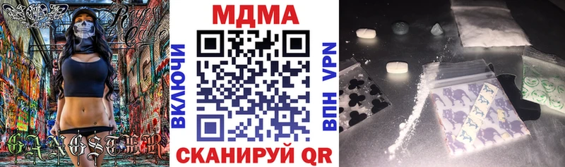 как найти наркотики  кракен маркетплейс  МДМА молли  Рошаль 