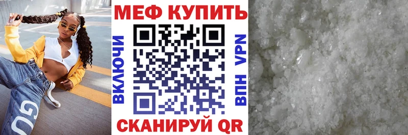 МЕФ mephedrone  МЕГА как зайти  Рошаль 