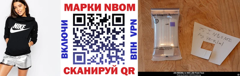 Марки N-bome 1500мкг Рошаль
